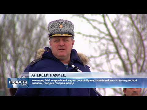 02.02.2018 # Митинг в честь Победы в Сталинградской битве прошел в Пскове