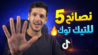 Top 5 Tips to Succeed on TikTok Fast thumbnail