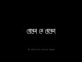 Bojhena se bojhena status | Arijit Singh | Romantic bengali song status | Black screen status