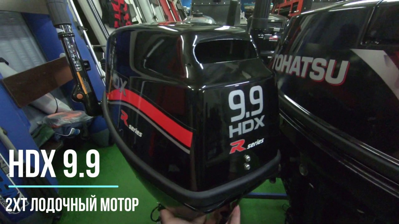 Купить Лодочный Мотор Ндх