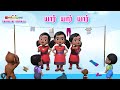 Tamil Kids Songs Yaar Yaar Yaar யார் யார் அது யார் Chutty Kannamma Tam