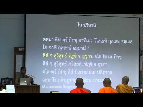 017-สติปัฏฐานภาวนา17; แง่มุมปลีกย่อยสติปัฏฐาน1
