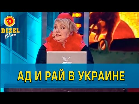 Всем кажется что в Европе – рай, но чтобы оформить шенгенскую визу нужно пройти ад | Дизель шоу