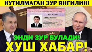 15-МАРТ РОССИЯДАГИ УЗБЕКЛАР УЧУН ЯХШИ ХАБАР МИГРАНТЛАР ТАРКАТИНГ
