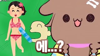 코로네스키의 바람을 목격해버린 아가 코로네 ㅋㅋㅋ