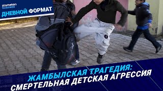 «Игры» на выживание: школа