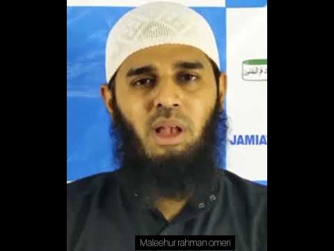 Eid ki namaz ka Tareeqa ll by hafiz Maleehur rahman omeri