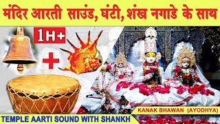 Download lagu Temple Bell and Shankh Naad Sound | temple aarti sound with sankh | Kanak bhawan- Best Worship Music mp3