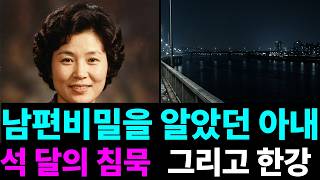 Download lagu 1983년 서울 — 아내는 남편의 비밀을 알았고, 석 달 뒤 한강에서 떠올랐습니다#추적자들 #무서운이야기 #산악회 #실종사건 #미제사건 #공포 #이슈 #뉴스 mp3