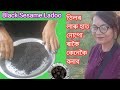 তিলৰ লাৰু হাত নোপোৰাকৈ তিলৰ লাৰু কিদৰ�