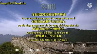 Download lagu 🎶Yue Ding 约定🎶|Zhou Hui 周蕙 Where Chou|Pinyin Lirik mp3