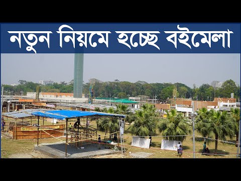 প্রস্তুত হচ্ছে সোহরাওয়ার্দী উদ্যান