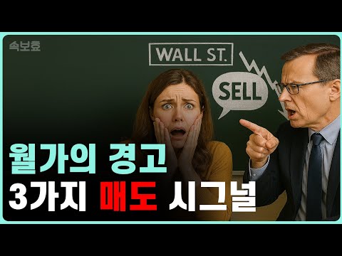 속보: 도널드 트럼프와 앱스테인 스캔들의 나비효과! 미국 시장의 혼란 예측