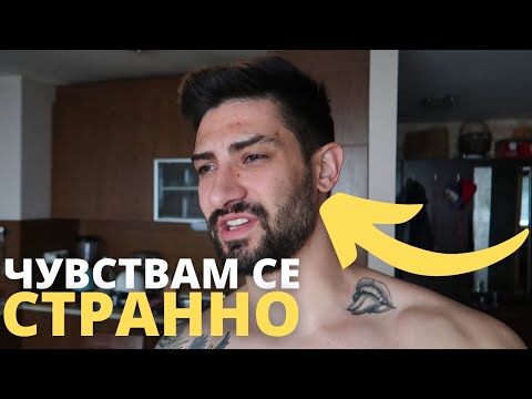 това ме убива