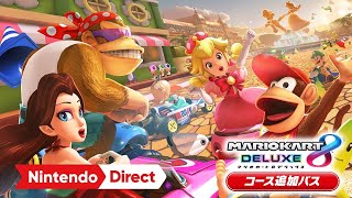 マリカDLC第6弾やるぞおらあ！！！！