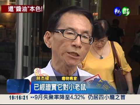 焦糖色素醬油恐致癌 衛署擬禁