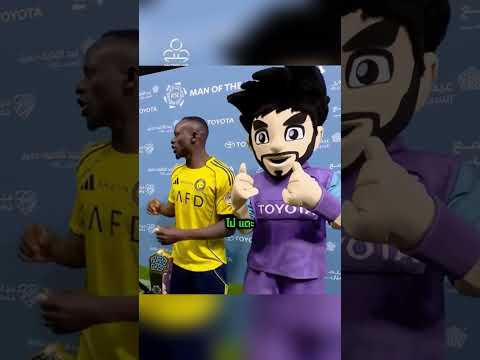 เหมือนกับทุกคนที่อยู่กับมาสคอตในลีกซาอุฯ + Ronaldo 🤝 #โรนัลโด้ #ซาอุดิโปรลีก