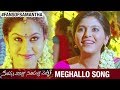 Seethamma Vakitlo Sirimalle Chettu Video Songs HD Meghallo Full Song Mahesh Babu Venkatesh