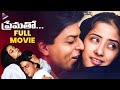 Prematho Telugu Full Movie 4K Shahrukh Khan Manisha Koirala Preity Zinta Mani Ratnam TFN