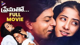 Prematho Telugu Full Movie 4K  Shahrukh Khan  Mani