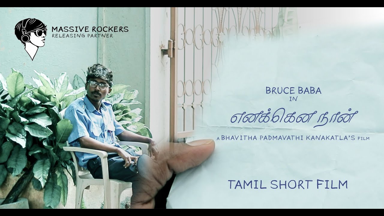 Enakena Naan - Silent Short Film | Bruce Baba | Bhavitha Padmavathi Kanakatla | Prasanth Vinod