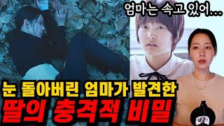 Download lagu [영화요약] 엄마 바보야..? 왜 계속 속기만 해...(결말포함) mp3