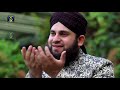 Be Khud Kiye Dete Hain Hafiz Ahmed Raza Qadri