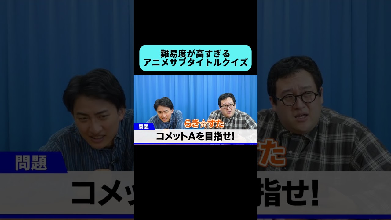 このアニメを即答できたら凄い #shorts