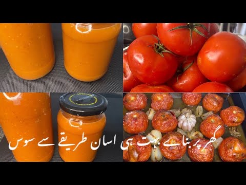 How to make tomato sauce •Homemade • Italian style sauce