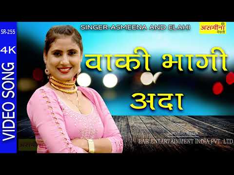 SR-255-SINGER-ASMEENA AND ELAHI-2021