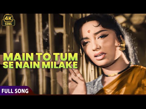 Main To Tum Sang Nain Mila Ke (In Colour) | Manmauji | Lata Mangeshkar | Kishore Kumar, Sadhana 🎶✨