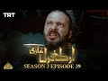 Ertugrul Ghazi Urdu | Episode 39 | Season 3