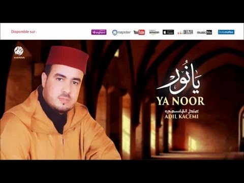 Adil Kacemi - Ana sidi 3andi tbib (2) | أنا سيدي عندي طبيب | من أجمل أناشيد | عادل القاسمي