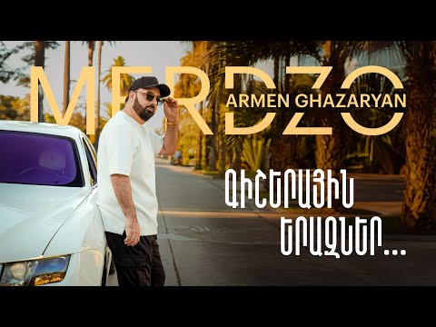 Armen Ghazaryan (Merdzo) - Gisherayin Yerazner