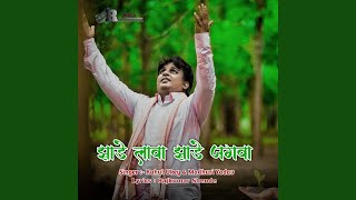 Zade Lava Zade Jagva song artwork