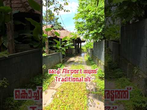 Traditional House for Sale near Kochi Airport | Aluva #houseforsale #traditionalhouse #aluva  #kochi 2