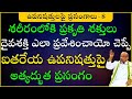ఐతరేయ ఉపనిషత్తుపై అత్యద్భుత ప్రసంగం 