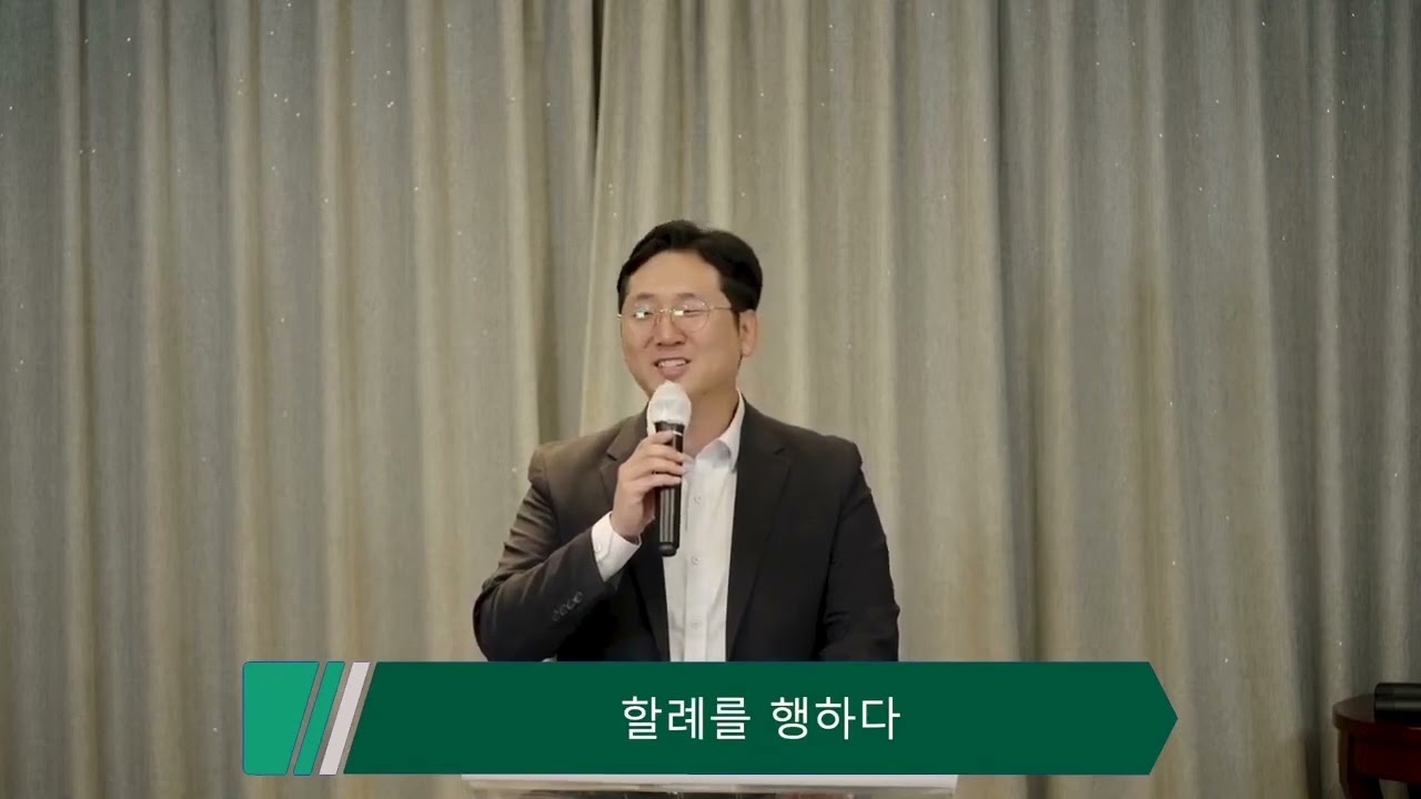 창세기 강해(10) 창세기 17장 9-27절, 할례를 행하다  , 양성찬 목사 영상 썸네일