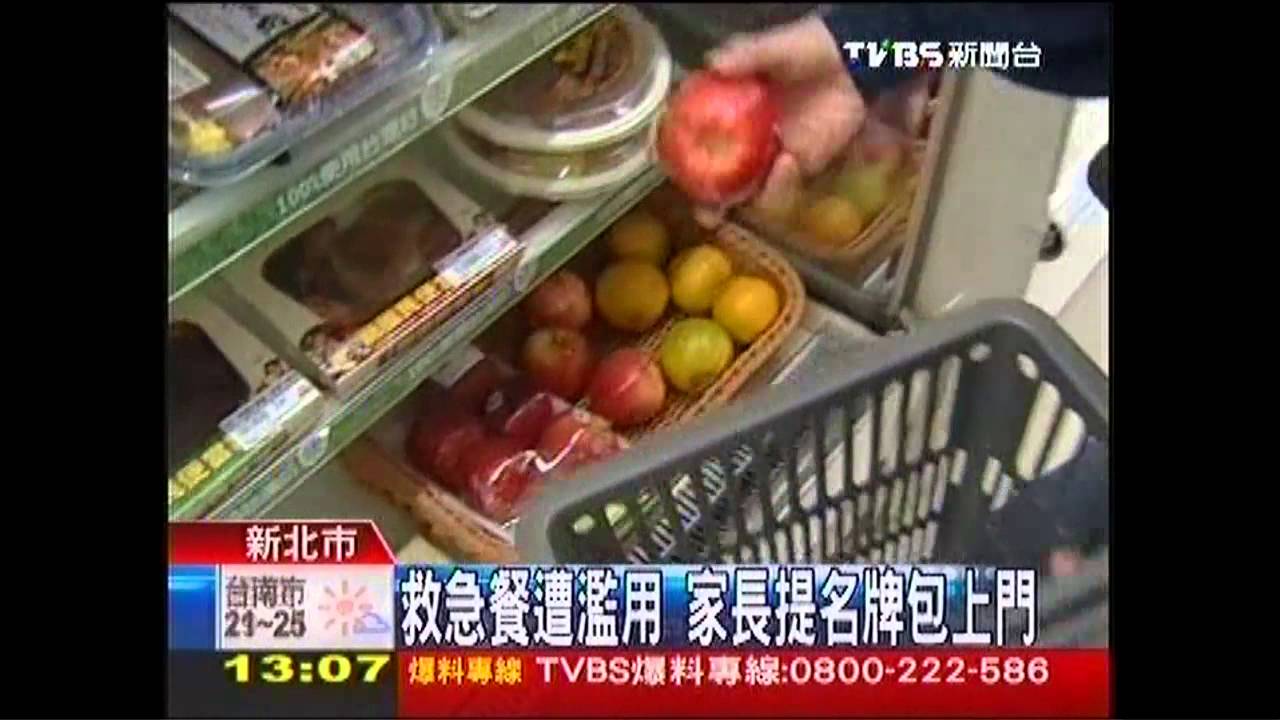救急餐遭濫用 家長提名牌包上門