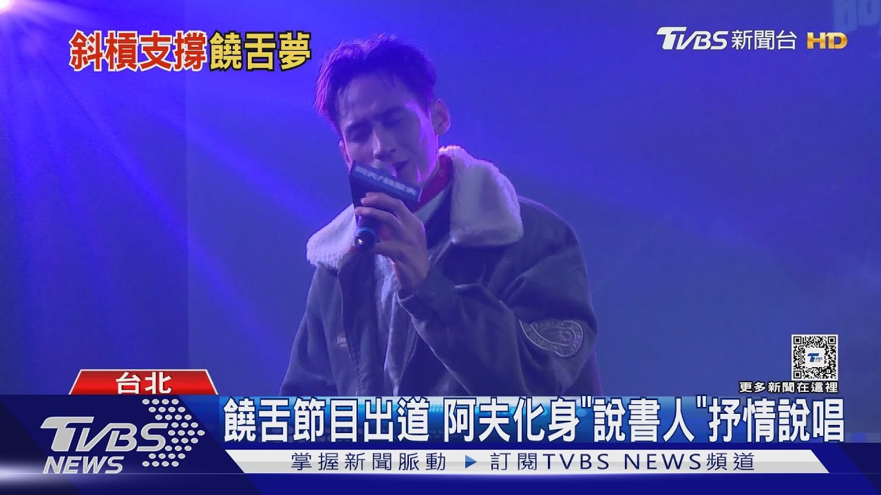饒舌歌手阿夫曾兼職打工圓星夢　積欠4萬多健保費終還清發新EP