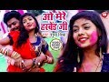 #Shubha Mishra का सुपरहिट नया होली #VIDEO SONG | ओ मेरे हस्बेंड 
