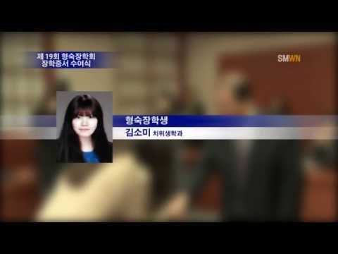 형숙장학회 제 19회 장학증서 수여식