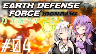 【EDF:IR】ゆかあかリフター#04【VOICEROID実況】
