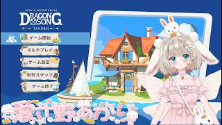 Dragon Song Tavern: Cozy & Adventureドラゴンの歌：料理と冒険　昨年の今頃、発売されたゲーム　(*'ω'*)
