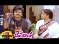 Bhale Donga Telugu Full Movie Part 2 Balakrishna Vijayashanti Mohan Babu Rao Gopala Rao