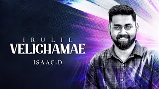 Isaac D - Irulil Velichamae  Tamil Christian Song 