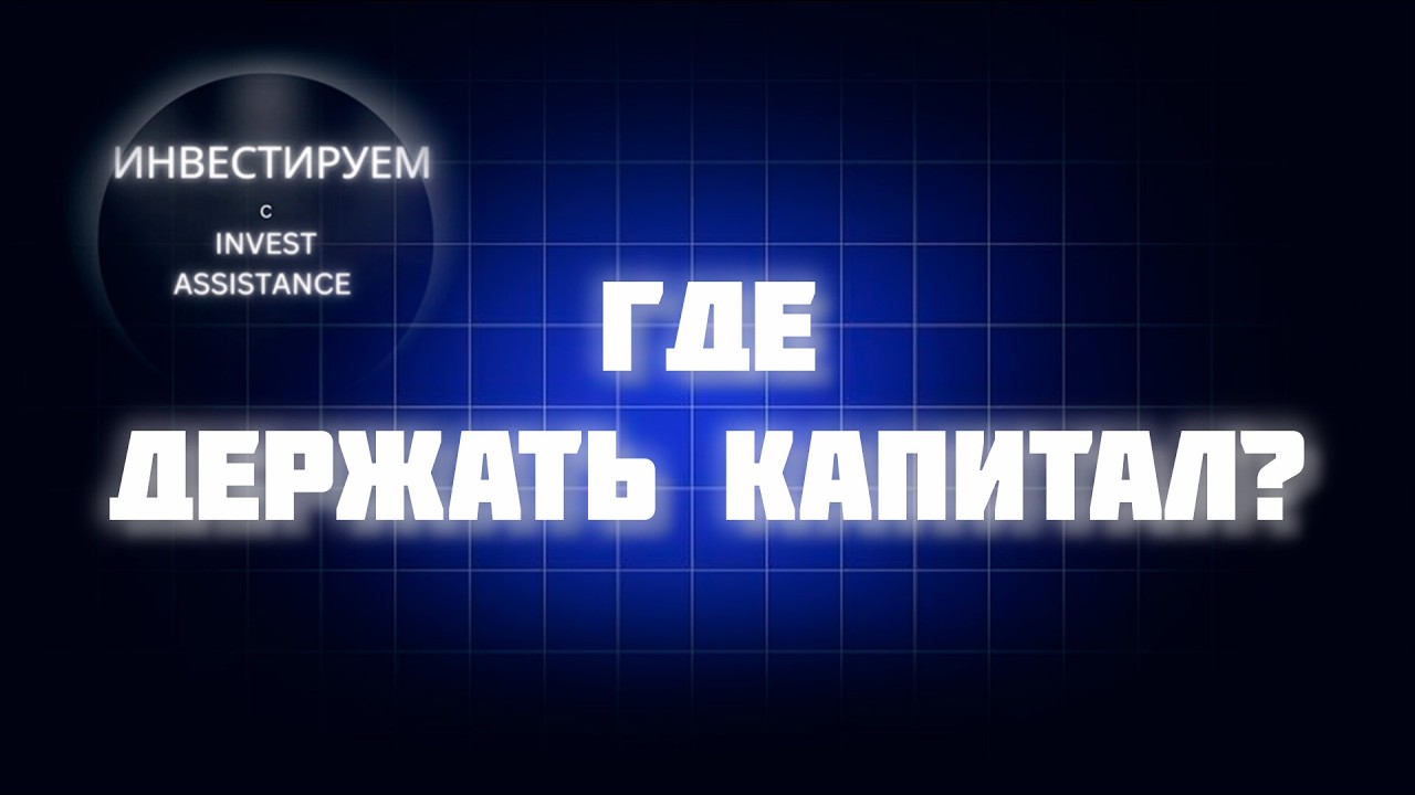 Роснефть, Новатэк и золото: КУДА СЕЙЧАС ИДУТ ДЕНЬГИ