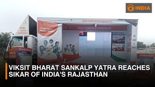 Download lagu Viksit Bharat Sankalp Yatra reaches Sikar of India's Rajasthan mp3 Download lagu Viksit Bharat Sankalp Yatra reaches Sikar of India's Rajasthan mp3