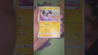 Here we go againn #pokemon #gengar #pikachu #pokemoncards #pokemontcg #collectiblecards #cards #tcg