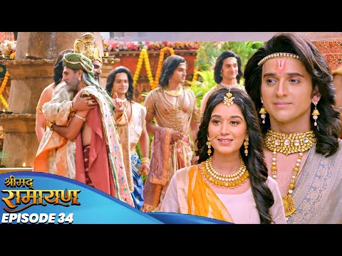 Shree Ram और माता Sita के विवाह का प्रस्ताव राजा Dasrath ने किया स्वीकार | Shrimad Ramayan